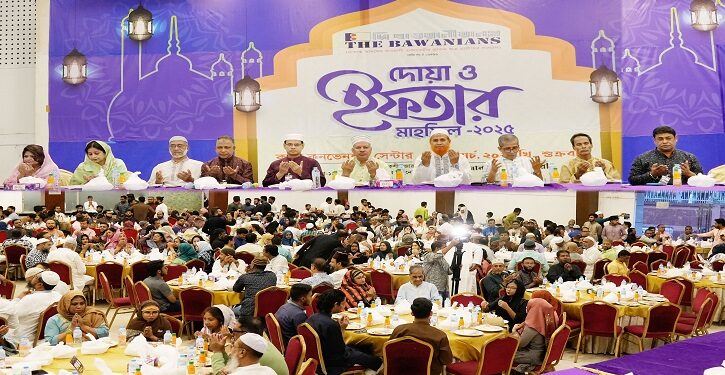দি বাওয়ানিয়ানন্স আয়োজিত ইফতার মাহফিল অনুষ্ঠিত
