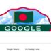 বাংলাদেশের স্বাধীনতার সাজে সেজেছে গুগল