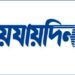 শফিক রেহমানকে যায়যায়দিনের ডিক্লারেশন দেওয়া কেন অবৈধ নয় : হাইকোর্ট