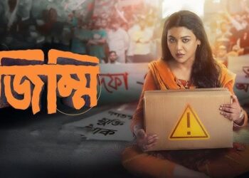 ‘জিম্মির’ ট্রেলারে নিজেকে নতুন করে জানান দিলেন জয়া
