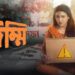‘জিম্মির’ ট্রেলারে নিজেকে নতুন করে জানান দিলেন জয়া