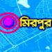 মিরপুরে যুবককে কুপিয়ে হ*ত্যা