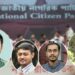 দুই নেতার ফেসবুক পোস্ট নিয়ে এনসিপিতে মতবিরোধ