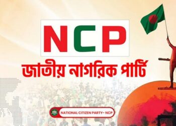 স্মৃতিসৌধে জাতীয় নাগরিক পার্টির শ্রদ্ধা নিবেদন