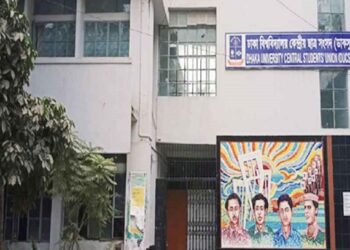 ডাকসু নির্বাচনের টাইমলাইন ঘোষণা