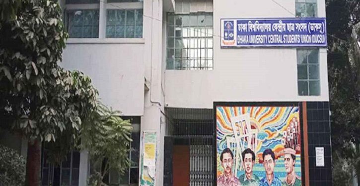 ডাকসু নির্বাচনের টাইমলাইন ঘোষণা