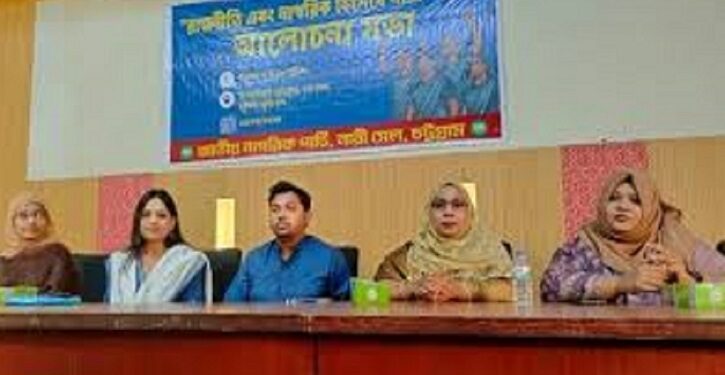 ১০০ আসনে নারীদের সরাসরি নির্বাচন চায় এনসিপি