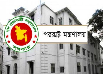 ফজলুর রহমানের মন্তব্য তার একান্ত ব্যক্তিগত: পররাষ্ট্র মন্ত্রণালয়