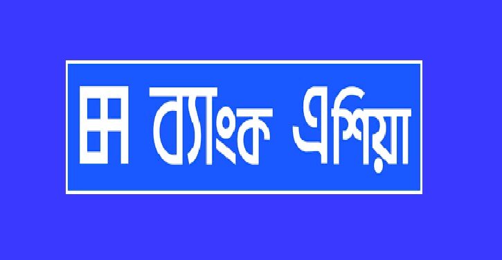 ব্যাংক এশিয়ায় চাকরির সুযোগ