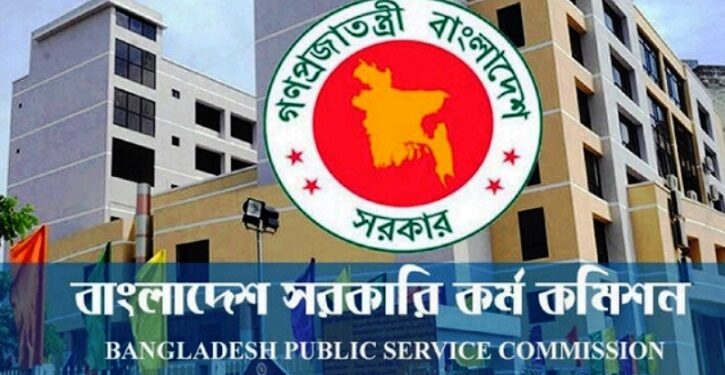 ৪৬তম বিসিএসের লিখিত পরীক্ষার সময়সূচি প্রকাশ