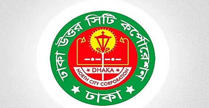 সরিয়ে দেওয়া হলো ডিএনসিসির সিইও কামরুজ্জামানকে