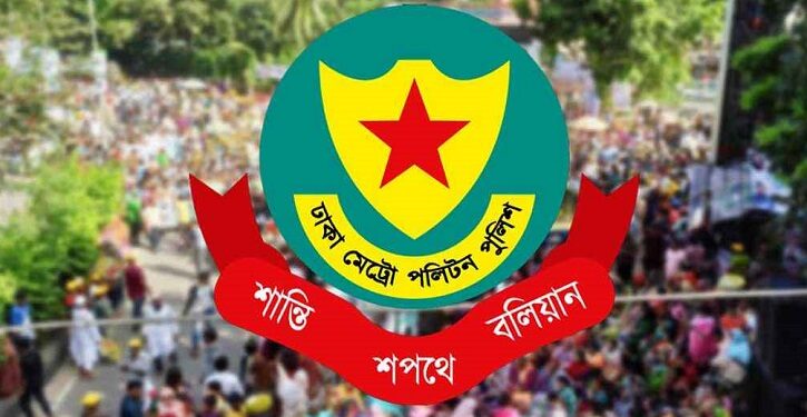রাজধানীতে সভা-সমাবেশ নিয়ে ডিএমপির নতুন নির্দেশনা