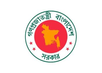 সরকারি চাকরি (সংশোধন) অধ্যাদেশ, ২০২৫ জারি