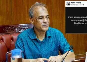 স্বরাষ্ট্র উপদেষ্টার পদত্যাগ নিয়ে যা জানা গেল