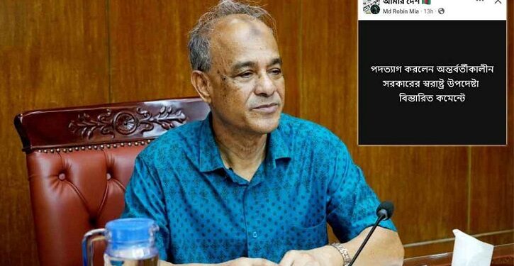 স্বরাষ্ট্র উপদেষ্টার পদত্যাগ নিয়ে যা জানা গেল