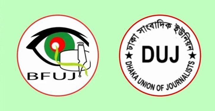 ঈদুল আজহায় সাংবাদিকদের ছুটি বাড়ানোর দাবি