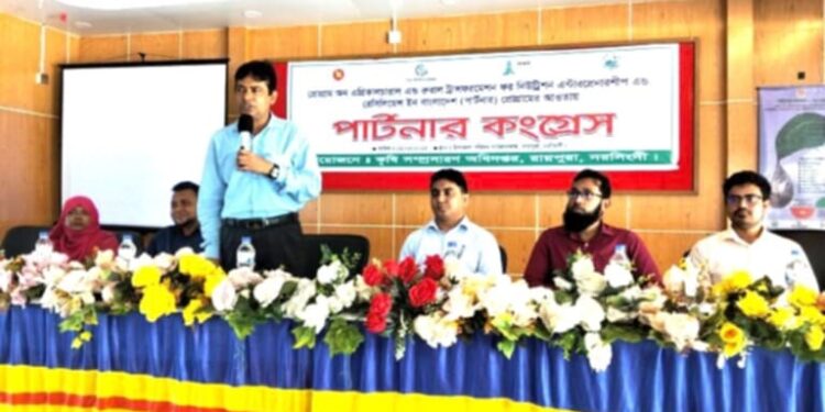 কৃষকদের অংশগ্রহণে দিনব্যাপী পার্টনার কংগ্রেস অনুষ্ঠিত