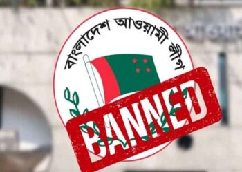 আ.লীগ নিষিদ্ধের প্রজ্ঞাপন মতপ্রকাশের স্বাধীনতা ক্ষুণ্ন করে না