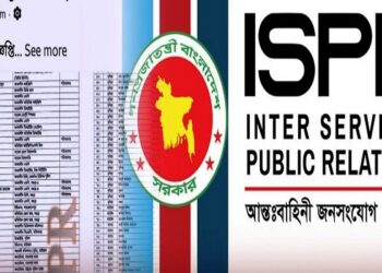 সেনানিবাসে আশ্রয় নেওয়া ব্যক্তিদের তালিকা প্রকাশ