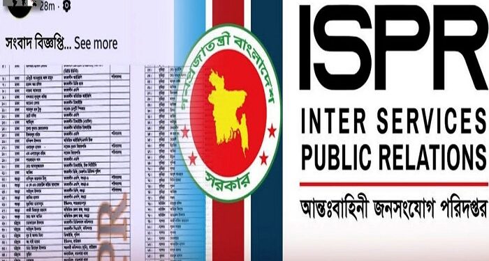 সেনানিবাসে আশ্রয় নেওয়া ব্যক্তিদের তালিকা প্রকাশ
