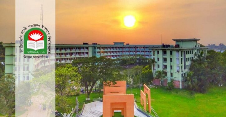 আওয়ামীপন্থী শিক্ষক,কর্মকর্তাসহ ২১০ জনের বিরুদ্ধে মামলা