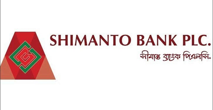 অফিসার পদে চাকরি দেবে সীমান্ত ব্যাংক