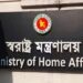 ১০ হাজারেরও বেশি হয়রানিমূলক  রাজনৈতিক মামলা প্রত্যাহারের সিদ্ধান্ত