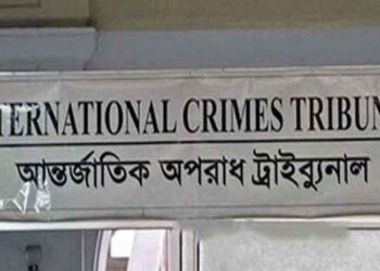আসামি গ্রেপ্তারের ক্ষমতা পেল আন্তর্জাতিক অপরাধ ট্রাইব্যুনালের তদন্ত সংস্থা