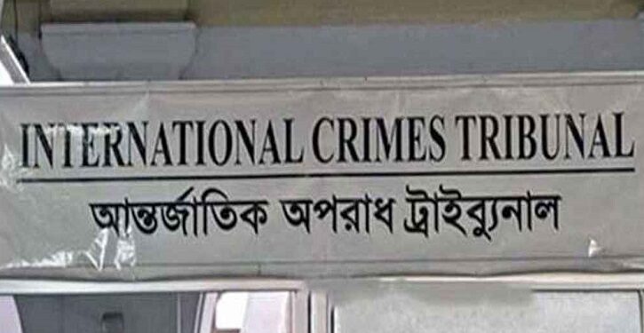 আসামি গ্রেপ্তারের ক্ষমতা পেল আন্তর্জাতিক অপরাধ ট্রাইব্যুনালের তদন্ত সংস্থা
