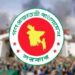 ৮ আগস্ট ‘নতুন বাংলাদেশ দিবস’ বাতিল