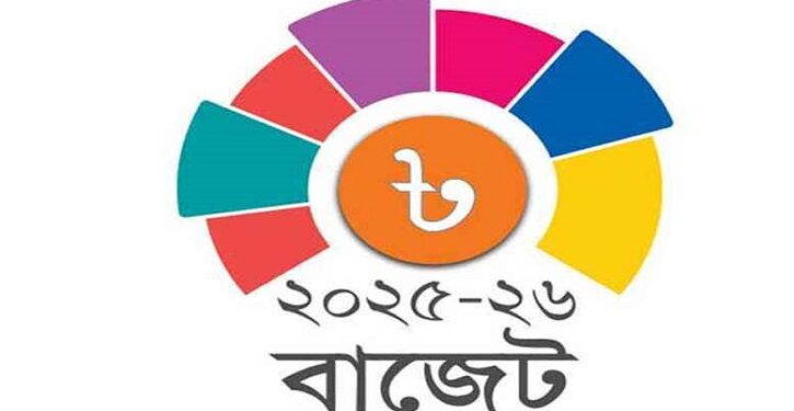 দেশের ৫৫তম বাজেট ঘোষণা বিকেলে