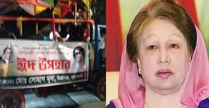 নেতাকর্মীদের সঙ্গে মিলেমিশে ঈদ উদযাপন করো: খালেদা জিয়া