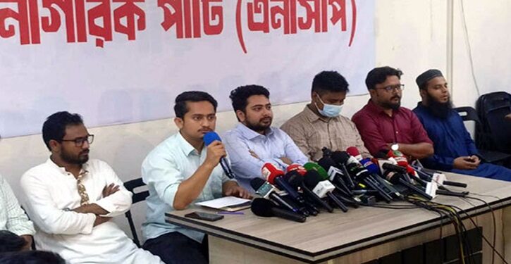 ‘দেশ গড়তে জুলাই পদযাত্রা’ কর্মসূচি ঘোষণা এনসিপির