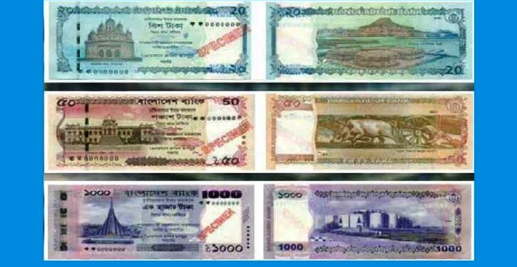 নতুন ৩ নোট বাজারে আসছে আজ, যা থাকছে নকশায়