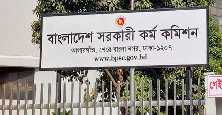৪৪তম বিসিএসের চূড়ান্ত ফল প্রকাশ