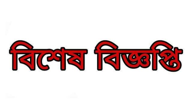 ২য় বাবুবাজার সেতু নির্মাণ বিষয়ক মতবিনিময় সভা আহ্ববান