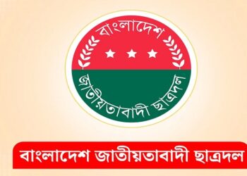 সমাবেশের স্থান পরিবর্তন করেছে ছাত্রদল