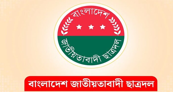 সমাবেশের স্থান পরিবর্তন করেছে ছাত্রদল