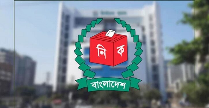 নতুন ৪৬ প্রতীক যুক্ত করতে আইন মন্ত্রণালয়ে পাঠাল ইসি