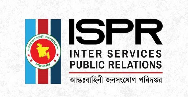 জাতীয় বার্ন ও সিএমএইচে বিমান বাহিনীর সমন্বয় সেল গঠন