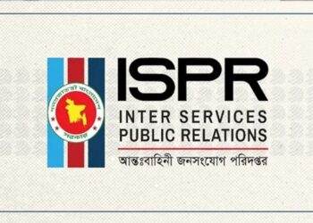 গোপালগঞ্জ পরিস্থিতি নিয়ে সেনাবাহিনীর বিবৃতি