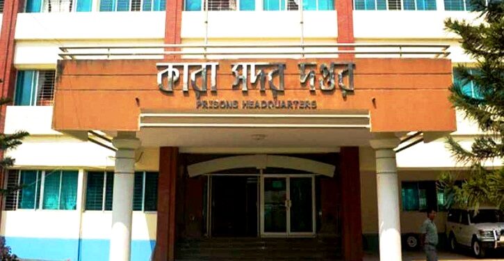 একযোগে ৩৩ ডেপুটি জেলারকে বদলি 