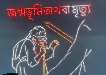 জুলাইয়ের নারীদের শ্রদ্ধায় ঢাবিতে অনন্য ড্রোন শো