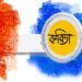 প্রেমের কবিতা ‘নগ্ন আলিঙ্গন’