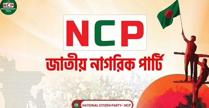 এক মাসে যত টাকা পেল এনসিপি