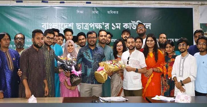বাংলাদেশ ছাত্রপক্ষের সভাপতি প্রিন্স, সম্পাদক রাফিউর 