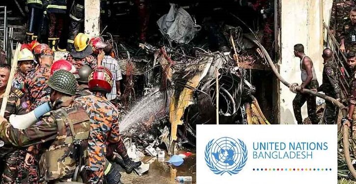 মাইলস্টোনে বিমান বিধ্বস্তের ঘটনায় জাতিসংঘের সমবেদনা
