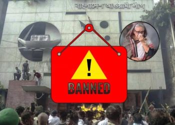 ভারতে থাকা আওয়ামী লীগের সব রাজনৈতিক অফিস বন্ধের আহ্বান
