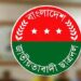 ছাত্রদলের সমাবেশ ঘিরে নেতাকর্মীদের জন্য গুরুত্বপূর্ণ ৬ নির্দেশনা