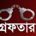 সারাদেশে পুলিশের বিশেষ অভিযানে গ্রেফতার ১,২৬১ জন
